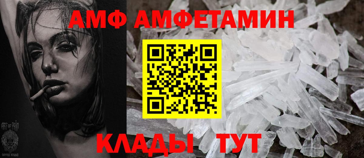 Amphetamine  АМФ 97%  Amphetamine  Вход с VPN  Северск 
