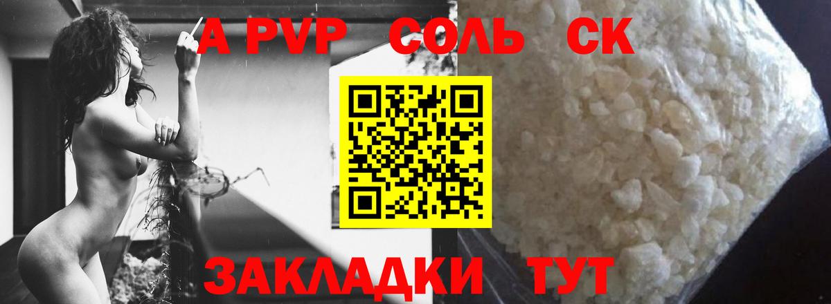 APVP мука Северск