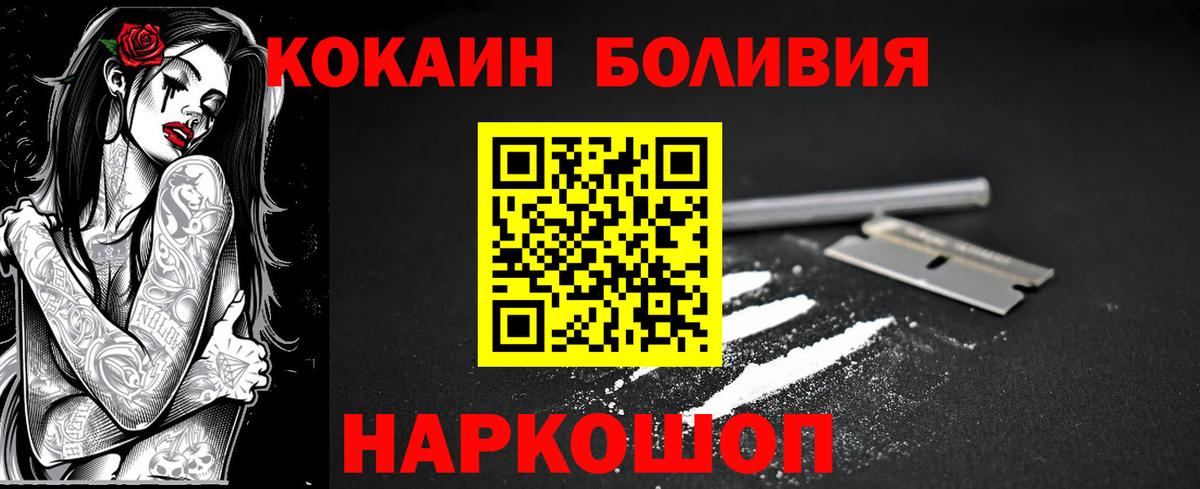 Северск  Cocaine Перу  Кокаин FishScale  Вход с VPN 