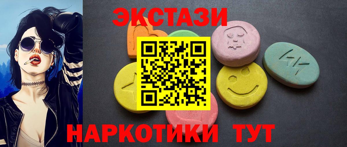 Экстази Punisher  ЭКСТАЗИ  Ecstasy XTC  Северск  Вход с VPN 