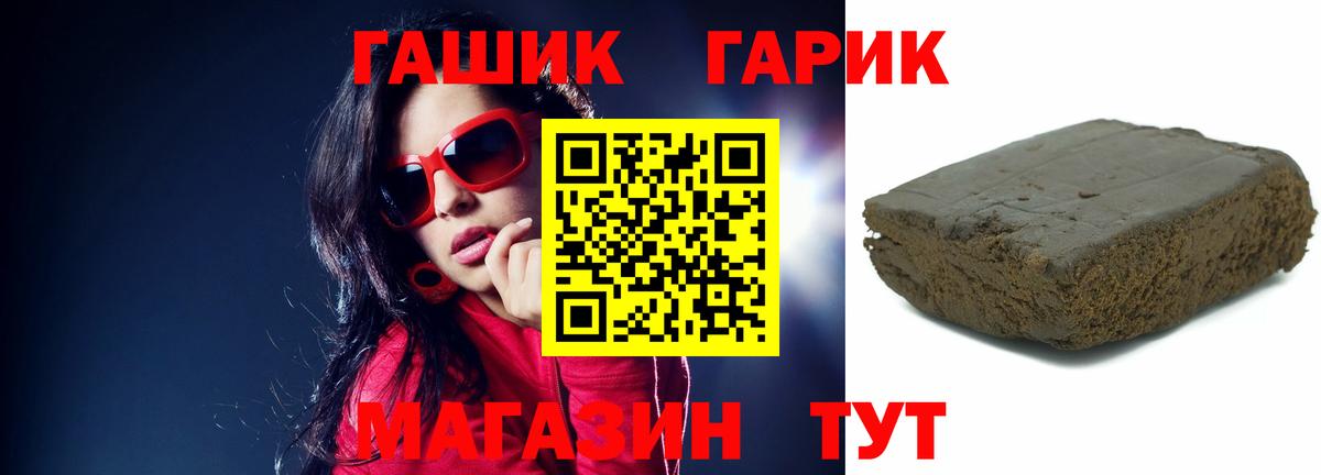 ГАШИШ Изолятор  ГАШ hashish  Вход с VPN  Северск 