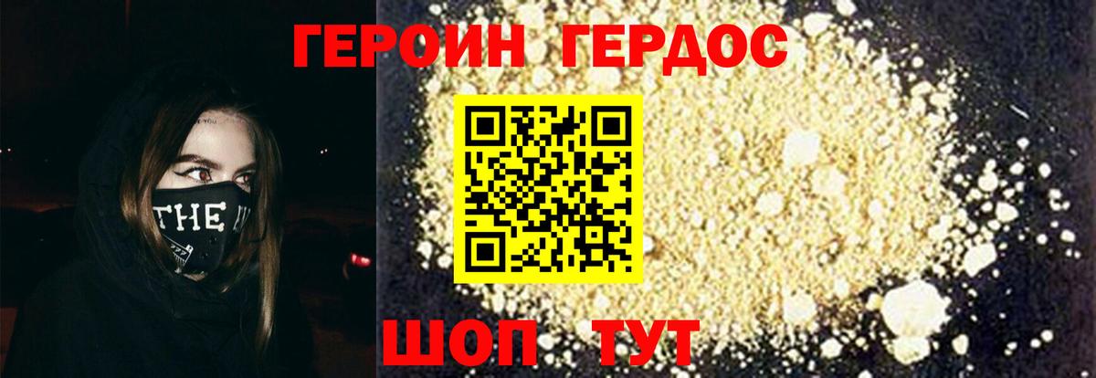 Героин гречка  Вход с VPN  Северск 