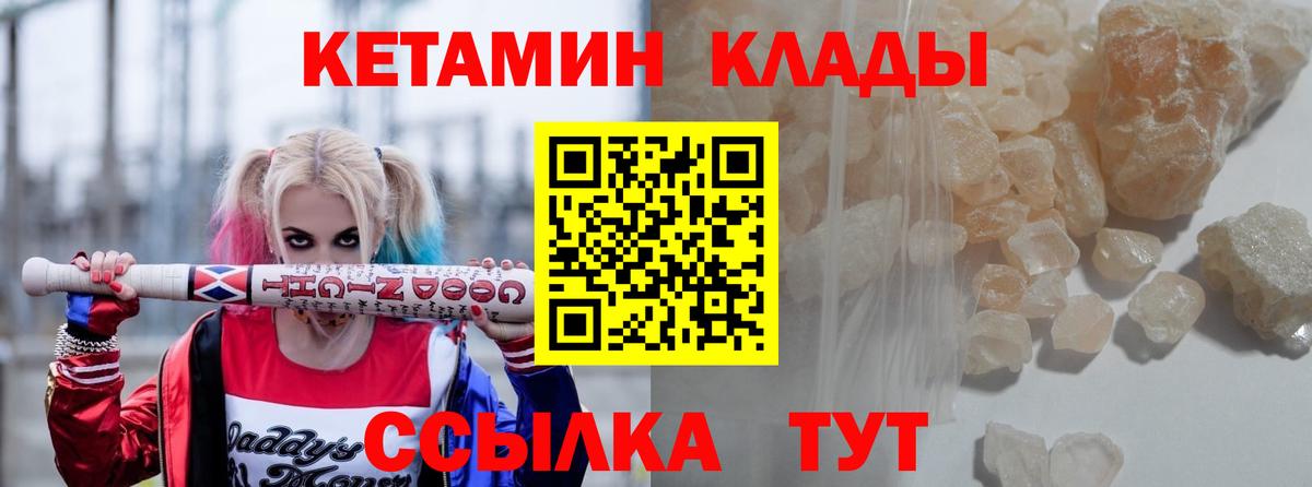 КЕТАМИН VHQ  КЕТАМИН VHQ  мега как войти  Северск  Вход с VPN 
