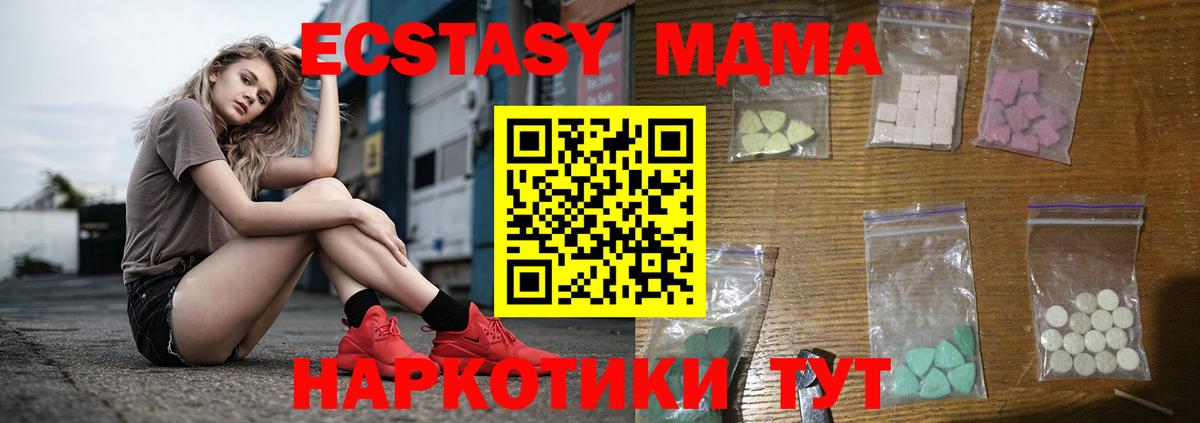 MDMA crystal  МДМА молли  Вход с VPN  Северск 