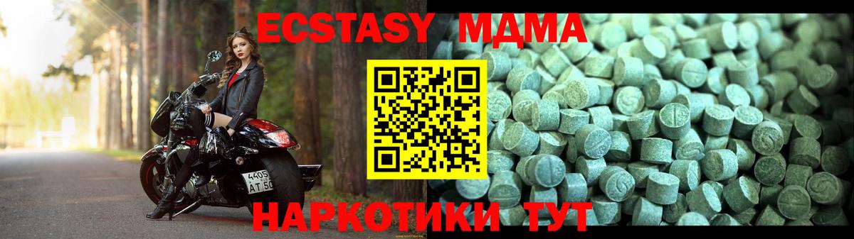 MDMA Molly Северск