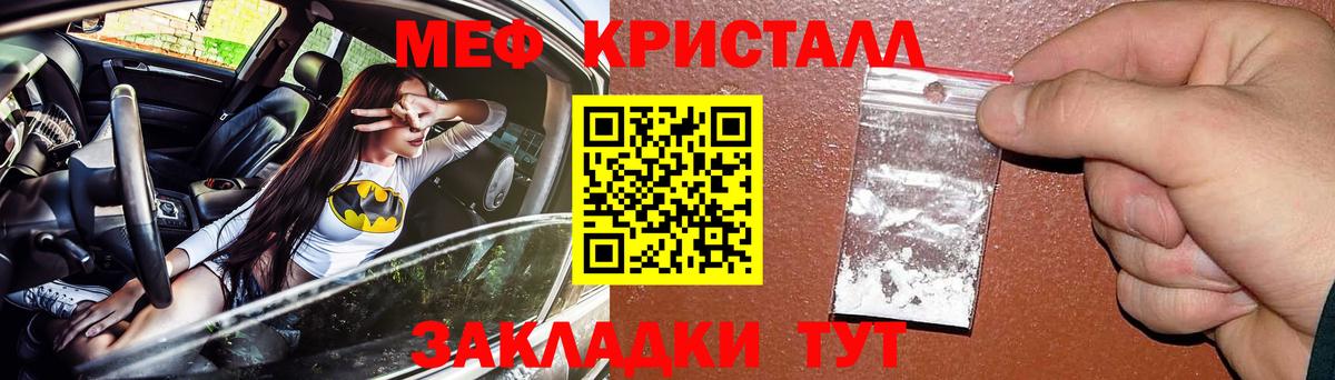 Меф Северск