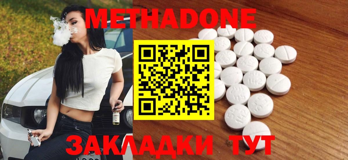 Северск  МЕТАДОН мёд  Вход с VPN 