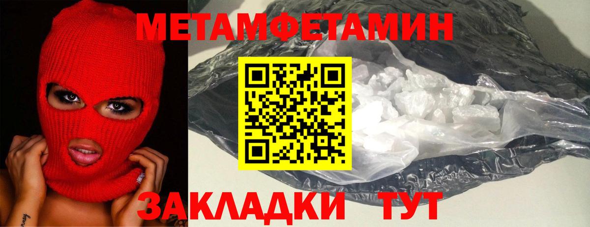 Северск  Первитин Methamphetamine  Первитин Methamphetamine  Вход с VPN 