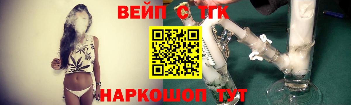 hydra ТОР  наркотики  Вход с VPN  ТГК жижа  Северск 