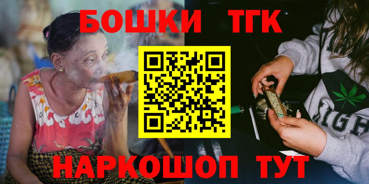 Бошки Шишки LSD WEED  Марихуана план  Вход с VPN  Бошки Шишки конопля  Северск  Конопля THC 21% 