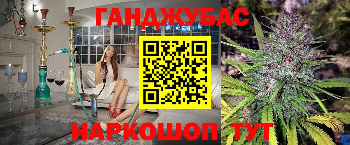 Каннабис Ganja Северск